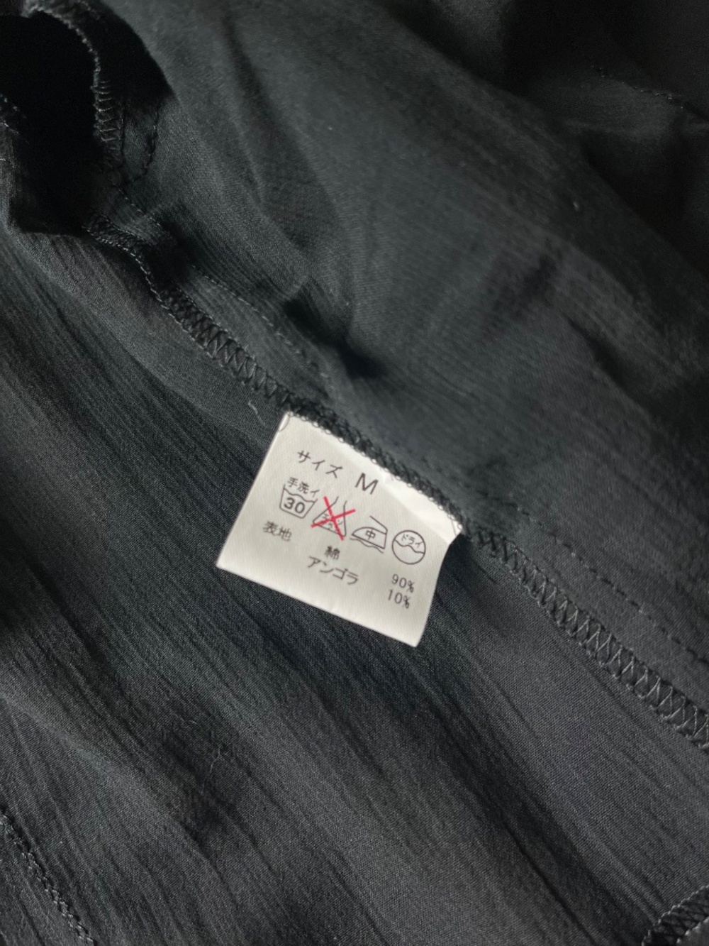 Shigeki Kobayashi Japanese Artisan Shibori Black Cotton Angora Cardigan Jacket - Picture 9 of 10
